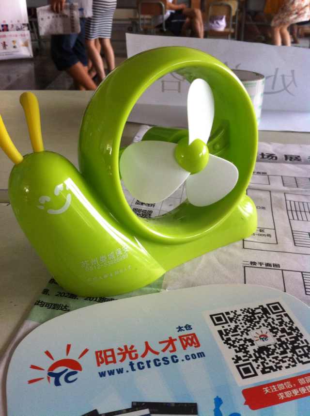 分享陽(yáng)光——走進(jìn)2014太倉(cāng)招聘會(huì)(實(shí)況更新)